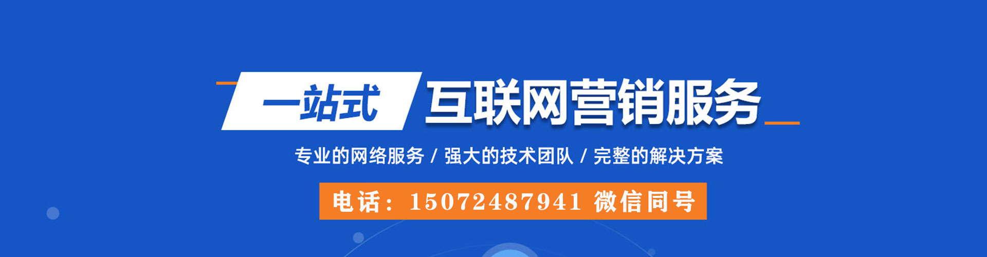 闻喜百度平台推广